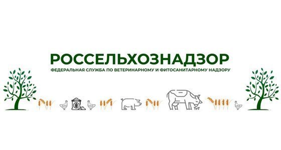 Ветеринарная фитосанитарная служба